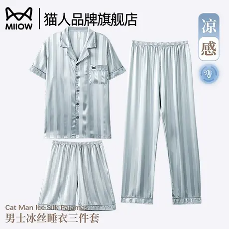 猫人睡衣男士夏季冰丝短袖短裤三件套仿真丝绸大码夏款家居服男款图片
