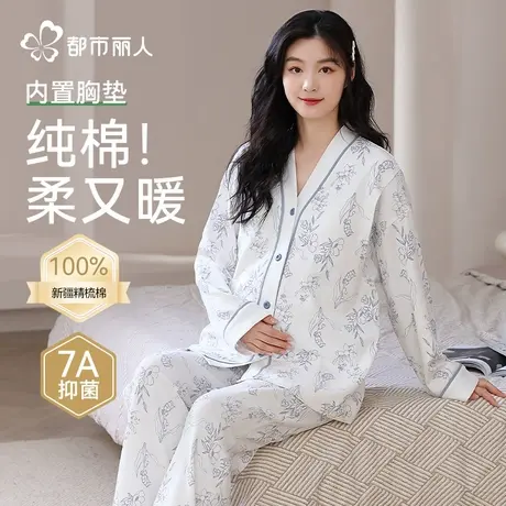 都市丽人孕妇睡衣月子服纯棉四季款全棉吸汗带胸垫哺乳期家居服图片