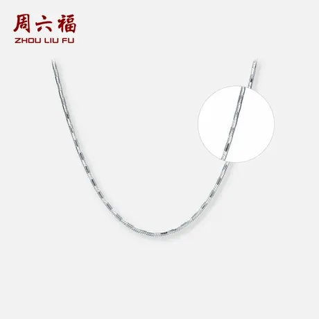 周六福铂金pt950项链女款简约素链官方旗舰店正品七夕礼物送女友图片