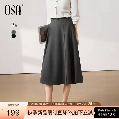 【赫本伞裙】OSA欧莎法式拼接灰色半身裙女2025秋新款a字中长款裙图片