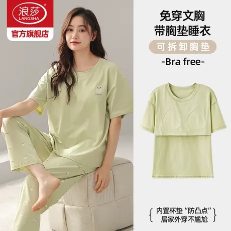 浪莎睡衣女士夏季带胸垫一体2026新款纯棉短袖可外穿家居服套装HJ商品大图