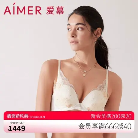 爱慕内衣女时光琉璃加加厚柔软模杯小胸聚拢文胸AM148321图片