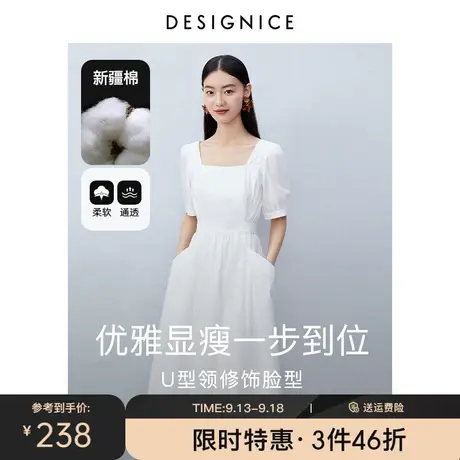 迪赛尼斯白色连衣裙2023年夏季新款方领收腰口袋短袖长裙女裙子图片
