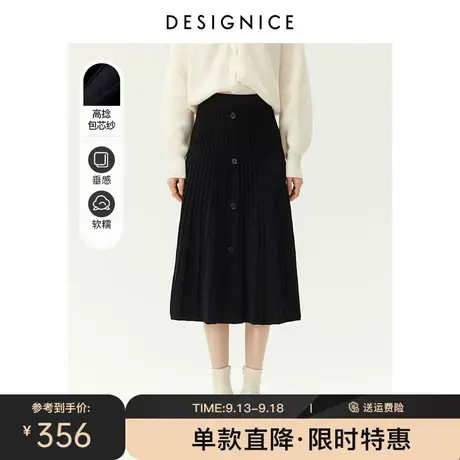 迪赛尼斯冬季新款时尚质感高腰针织单排扣百褶A字半身裙女图片