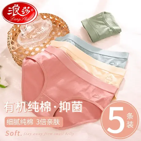浪莎官方纯棉无痕内裤女士夏季薄款中腰新款女生日系透气全棉短裤图片