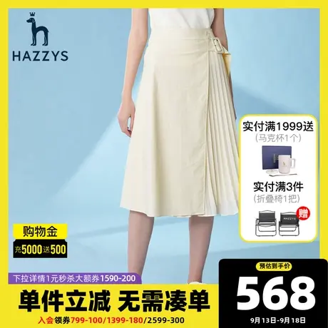 Hazzys哈吉斯休闲乳白色百褶裙半身裙夏季新款女士A型过膝短裙子图片
