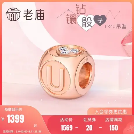 老庙黄金18K金钻石镶嵌骰子挂坠送女友礼物颈饰官方旗舰正品定价图片