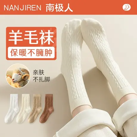 羊毛袜子女秋冬款中筒袜加厚保暖长筒袜加绒冬季月子袜白色长袜女图片