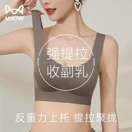 猫人提拉无痕内衣女大胸显小胸收副乳防下垂美背心式运动文胸聚拢商品大图