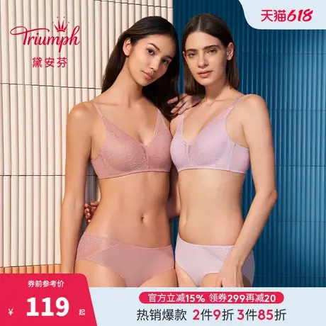 Triumph/黛安芬清透小纱杯无钢圈内衣女薄款U型美背文胸E004049图片