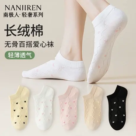 南极人袜子女网眼透气夏季薄款吸汗甜美可爱心形短款纯棉短袜图片