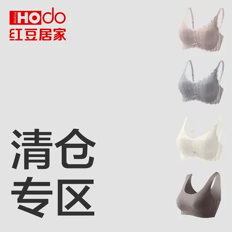 【断码清仓】女士无痕无钢圈打底薄款夏睡眠美背胸罩内衣图片