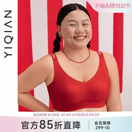 怡倩【动态软支撑】红色内衣女大胸显小兔耳朵薄款无钢圈文胸套装图片