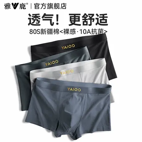 雅鹿男士内裤纯棉男生2025新款男式四角短裤男款抗菌透气平角裤衩图片