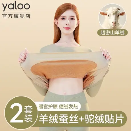 雅鹿保暖背心女士无痕羊毛驼绒2025年冬加绒内搭羊绒蚕丝打底内衣图片