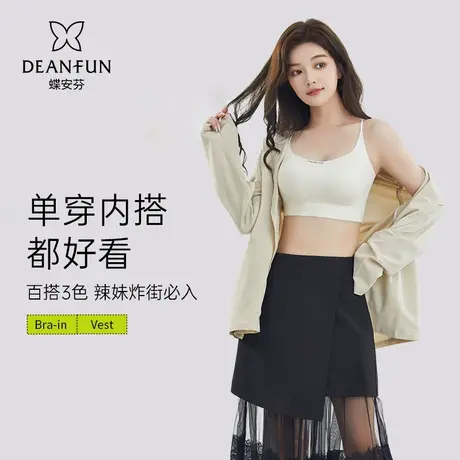 蝶安芬无痕内衣女无钢圈背心式文胸收副乳防下垂无搭扣美背胸罩图片