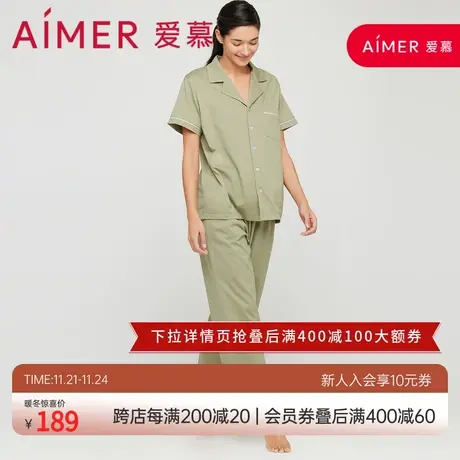 爱慕睡衣女纯棉小翻领翻领短袖长裤夏季家居服套装AM2022022图片