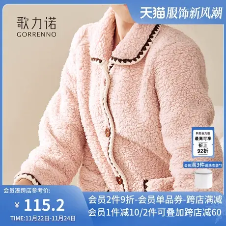 歌力诺法兰绒睡衣女款冬季保暖新款羊羔居家加厚珊瑚绒家居服套装图片