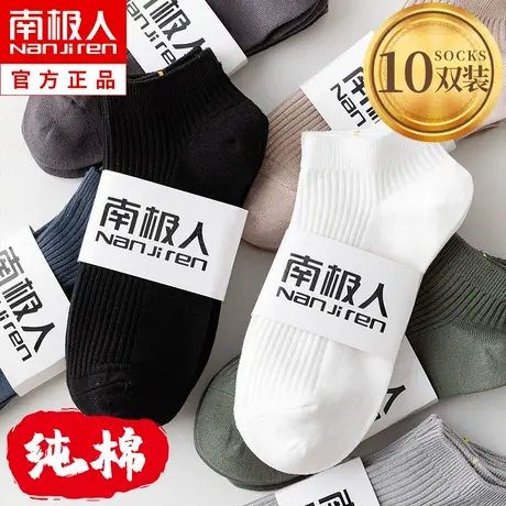 袜子男士短袜春秋季薄款纯棉ins潮防臭低帮短筒夏季中筒黑白船袜图片