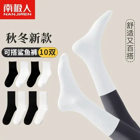 南极人袜子女中筒春秋款纯棉潮白色运动外穿搭配鲨鱼裤夏季长筒袜图片