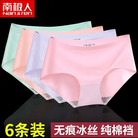雅鹿无痕内裤女士冰丝新款女生2025新款抗菌裆薄款三角裤女式性感图片