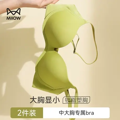 猫人内衣女大胸显小收副乳防下垂抹胸无痕软支撑文胸防凸透气薄款商品大图