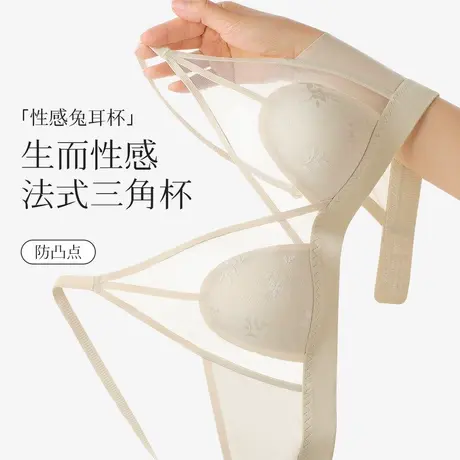 梦芭蒂性感法式三角杯夏季薄款无痕兔耳杯内衣女舒适防无钢圈文胸图片