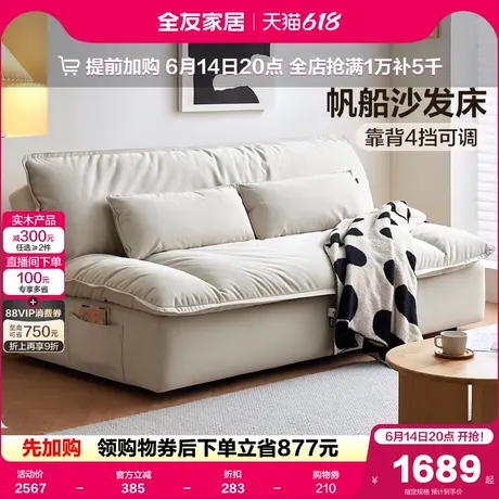 全友家居现代简约帆船云朵沙发床折叠两用2025新款中古风客厅家具图片