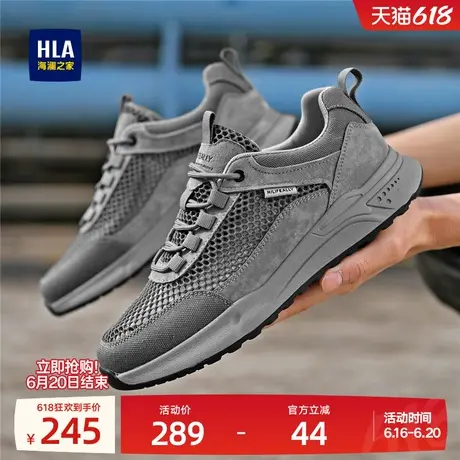 HLA/海澜之家男鞋新款夏季复古舒适网面舒适休闲鞋耐磨厚底运动鞋图片