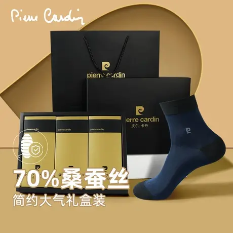 皮尔卡丹桑蚕丝男士袜子夏季薄款中筒男袜冰丝透气黑色商务礼盒装图片