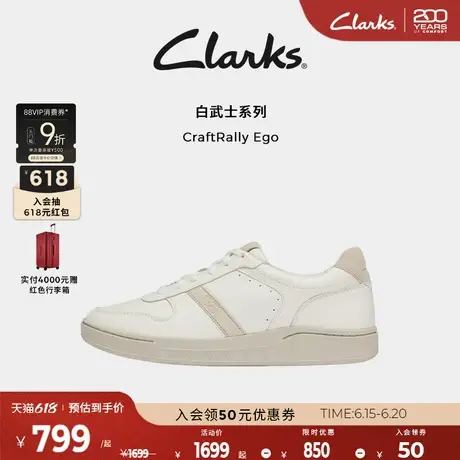 【白武士】Clarks其乐CraftRally Ego男鞋新款运动休闲德训鞋板鞋图片