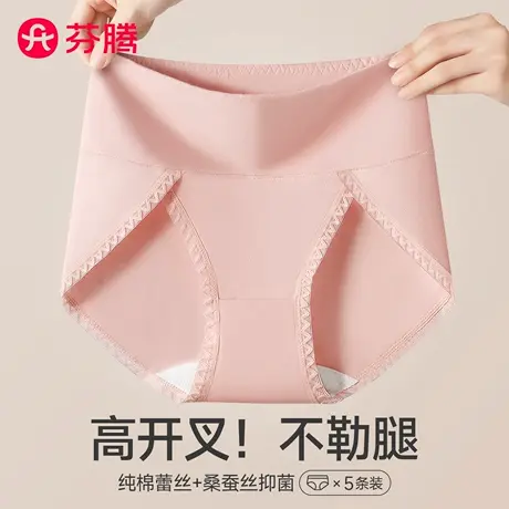 芬腾内裤女士纯棉抗菌2025新款中腰高开叉无痕不勒腿大码三角短裤图片