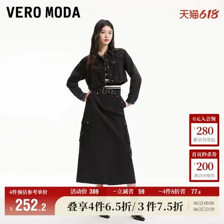 Vero Moda奥莱半身裙夏季新商场同款时尚设计感街头风减龄A摆长裙图片