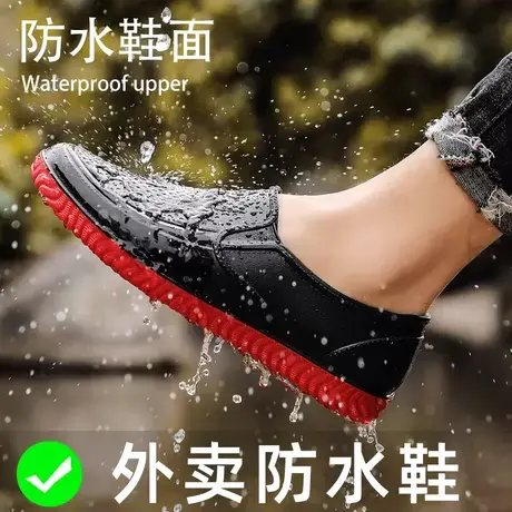 跑外卖骑手专用防水雨鞋男款轻便平底防滑雨靴低帮钓鱼涉水鞋男士图片