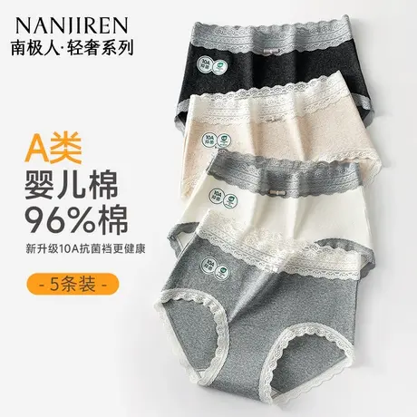 南极人内裤女士纯棉抗菌全棉透气蕾丝边性感中腰少女生三角短裤头图片