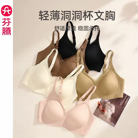 芬腾蜂巢杯内衣女光面无痕透气聚拢文胸性感网纱无钢圈收副乳胸罩图片