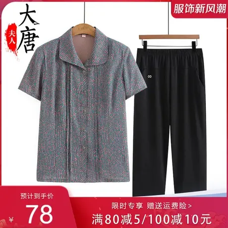 老太太夏装短袖女奶奶装小花POLO领衬衫70岁80老年人妈妈夏天上衣商品大图