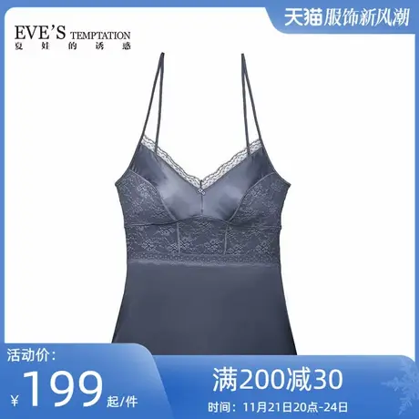 夏娃的诱惑暗香系列舒适性感蕾丝边女士吊带背心家居服睡衣女图片