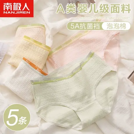无痕内裤女士纯棉2023新款全棉抗菌裆少女生中腰运动纯欲提臀底裤图片