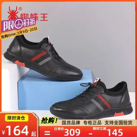 蜘蛛王皮鞋男秋季新款真皮休闲鞋耐磨透气韩版百搭潮流鞋商品大图