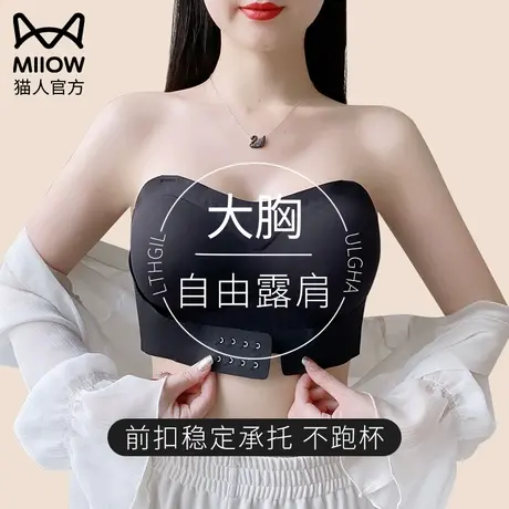 猫人吊带裙专用内衣大胸显小无肩带聚拢防下垂防滑防掉美背抹胸罩图片