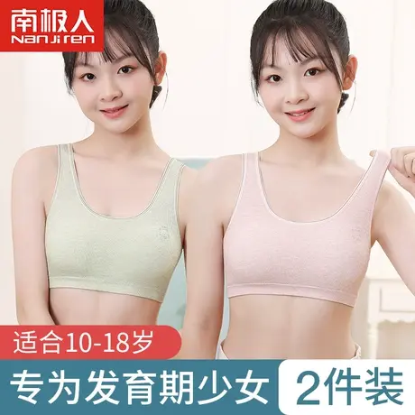 纯棉少女内衣文胸12岁初中生女大童发育期小背心青春期中学生女孩商品大图