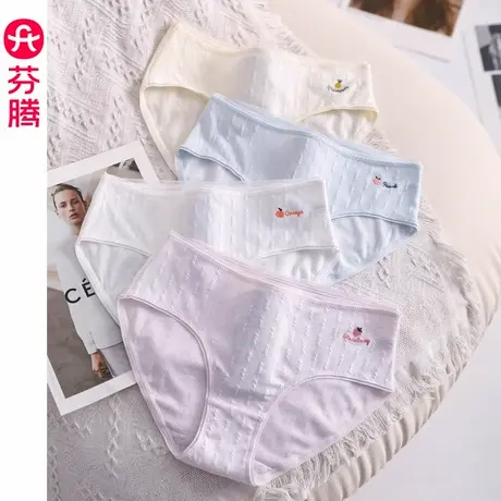 芬腾女士内裤中腰提臀抗菌纯棉裆三角裤甜美舒适透气大码短裤裤衩商品大图