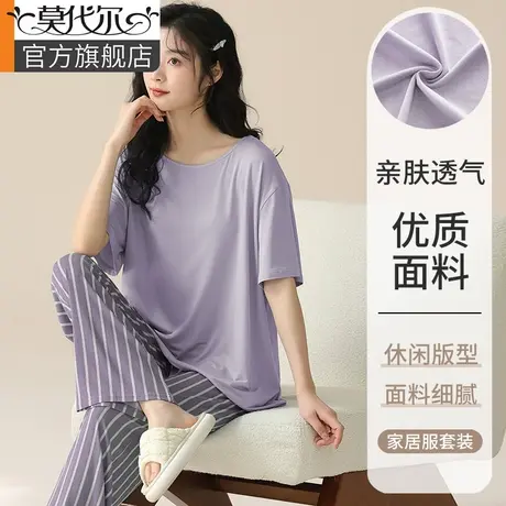 莫代尔睡衣女夏季2024新款冰丝薄款冰感短袖长裤高级感家居服套装图片