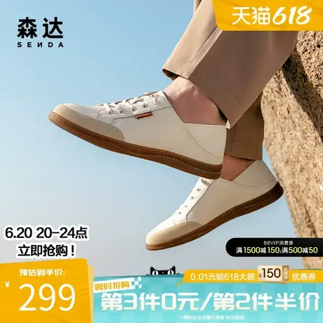 森达时尚板鞋男士春夏商场同款轻便软面休闲一脚蹬小白鞋K1J05BM4图片