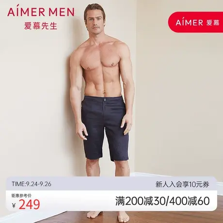 爱慕先生冰丝亚麻短裤NS82B632图片