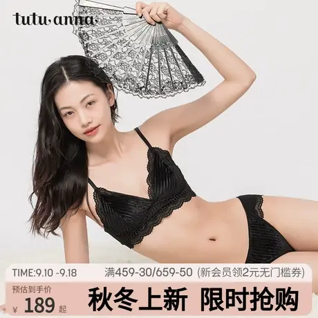 tutuanna文胸 女 纯色丝绒蕾丝边三角杯无钢圈文胸 法式优雅纯欲图片