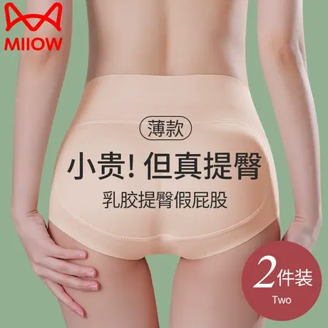 猫人自然薄款假屁股蜜桃神器丰臀无痕内裤女士提臀垫美臀翘臀神器图片