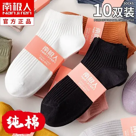 袜子女士短袜春秋款纯棉ins潮黑白色中筒短筒薄款低帮船袜秋冬季图片