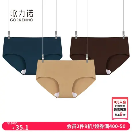 歌力诺无痕棕色内裤女纯棉裆咖啡色透气收腹运动低腰性感三角短裤图片